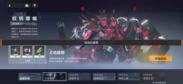 深空之眼权钥增幅大地震颤通关攻略：角色搭配与技能释放技巧