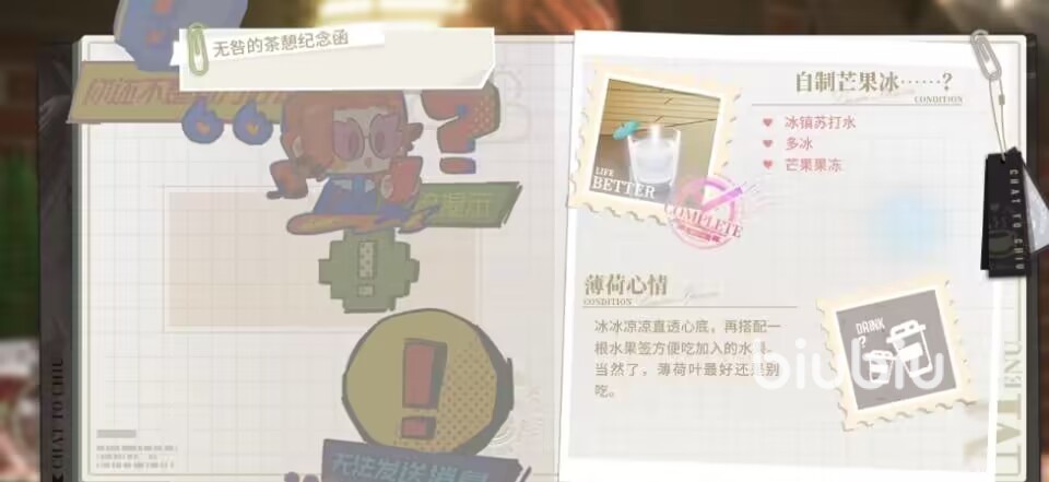 白荆回廊默契值是什么