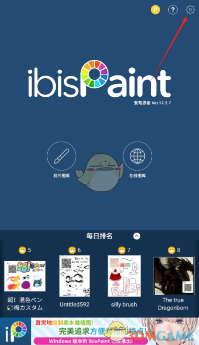 爱笔思画X登录全攻略