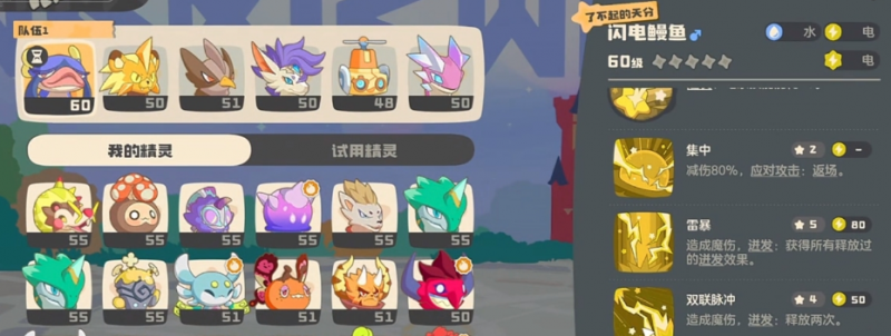 洛克王国世界翼王队怎么搭？