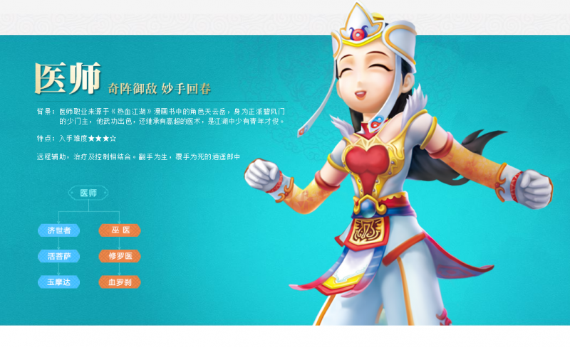 热血江湖手游医师气功加点全攻略：分阶段详解与灵活调整策略