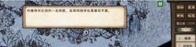 烟雨江湖司徒宇入队任务全攻略：步骤详解与关键点汇总