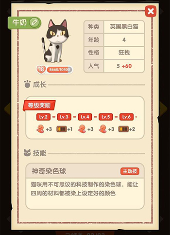 猫语咖啡牛奶的个性魅力：技能与反差萌的完美融合