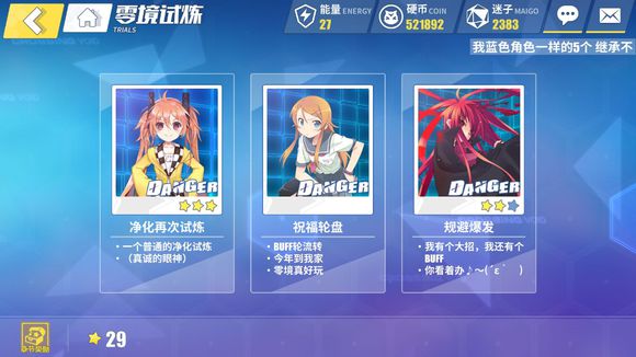电击文库零境交错：规避爆发关卡通关攻略与策略解析
