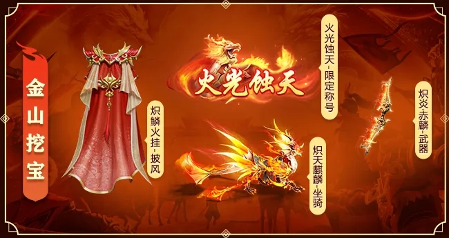 王者征途周年庆狂欢盛典开启，福利活动精彩纷呈