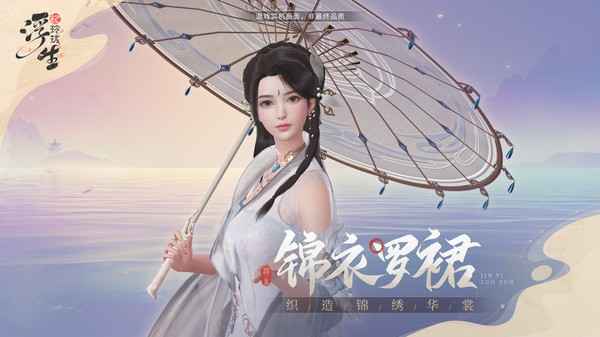 浮生忆玲珑夏昭昭解锁全攻略：签到与探案双重路径详解