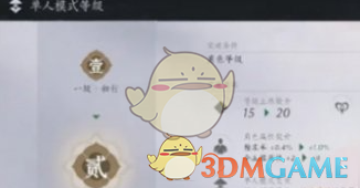 燕云十六声20级突破任务全解析：挑战与技巧详解