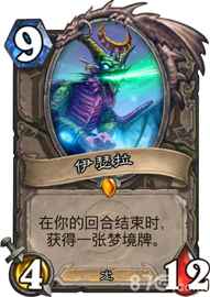 炉石传说死亡先知萨尔：无限进化，掌控全局的英雄卡解析