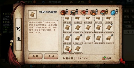 烟雨江湖卓不凡怎么找？支线任务全解析