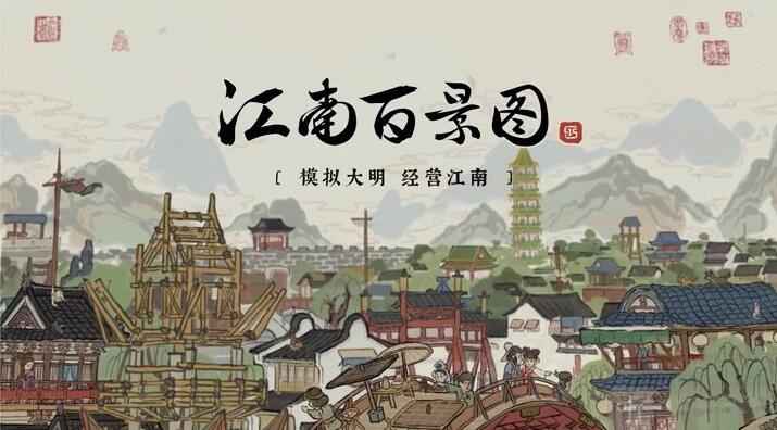 江南百景图长恨歌宝箱钥匙位置详解