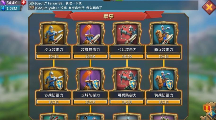 王国纪元士兵怎么升最划算