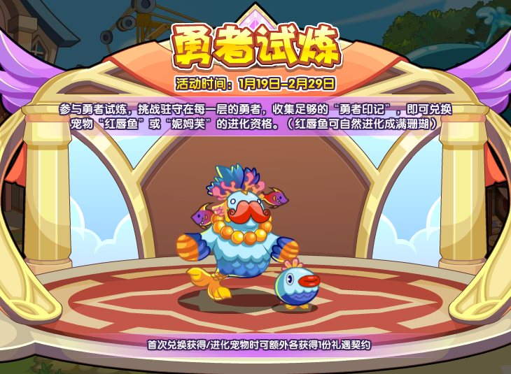 洛克王国妮姆芙怎么获得-妮姆芙获取方法