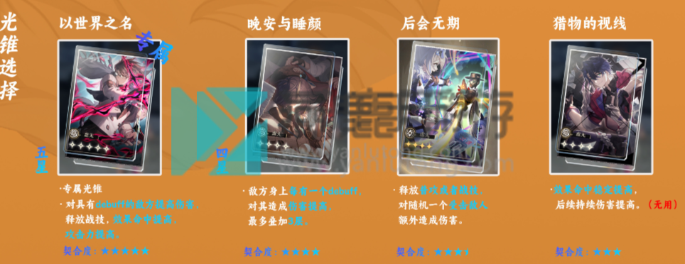 瓦尔特攻略：崩坏星穹铁道中该角色的详细玩法指南