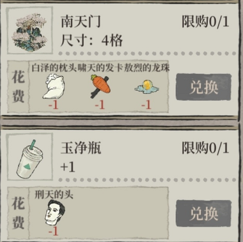 江南百景图敖烈的龙珠获得方法