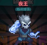 疯狂像素城主选什么英雄？