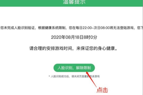 王者荣耀人脸识别教程：安全登录步骤详解