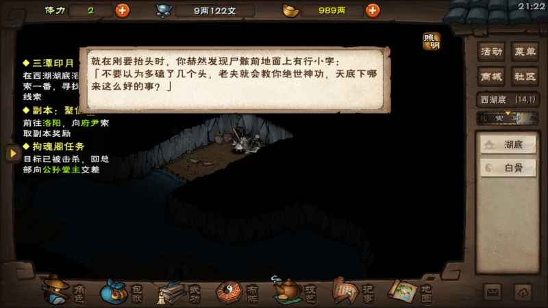 烟雨江湖落霞镇支线任务全攻略：保姆级流程解析，轻松完成所有任务