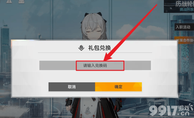 深空之眼三相焚天技能详解与全解析