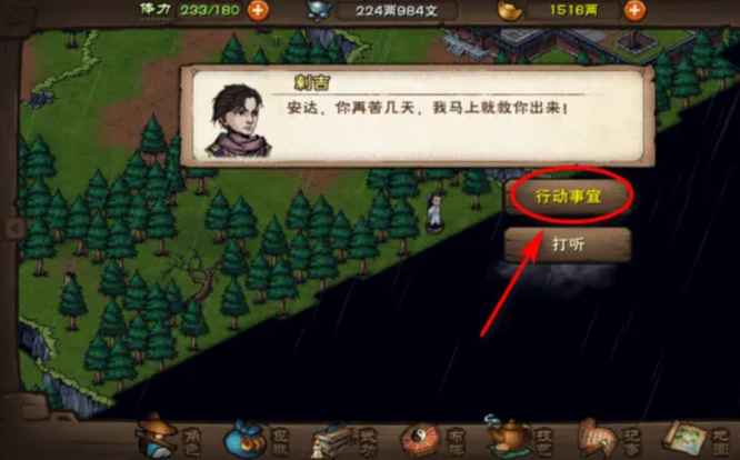 烟雨江湖荡魔枪诀任务通关全攻略
