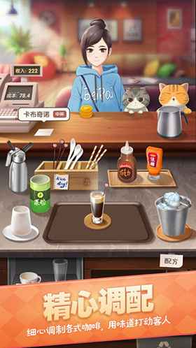 猫语咖啡快速升级攻略：四招提升等级，轻松畅玩