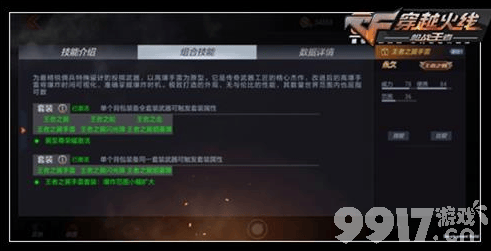 王者之翼闪光弹深度评测：好用吗？详解其优势与实战应用