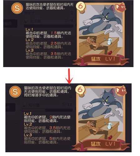 猫和老鼠手游最新平衡性调整：猫咪强化与游戏体验优化