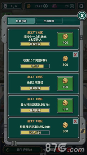 生存几何探险全攻略：任务、生存与扩张的关键技巧