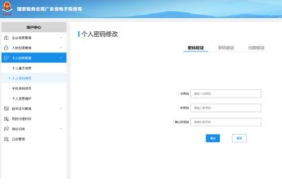 电子税务局登录问题全面解决指南