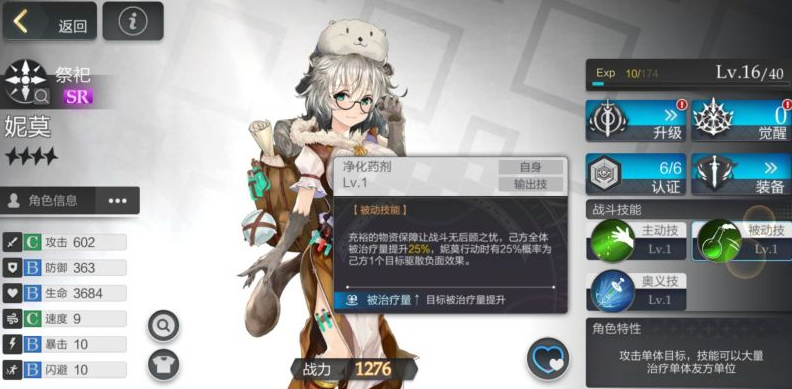 盾之勇者成名录浪潮妮莫技能全解析：详解这位能打能奶的SR祭祀