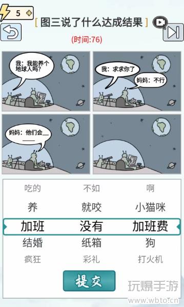 玩梗高手外星人说话攻略：如何猜对＂养纸箱狗