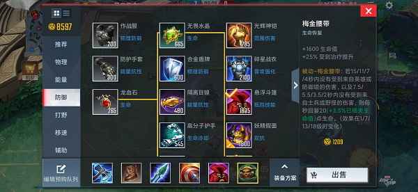 漫威超级战争美国队长最强出装及打团思路攻略