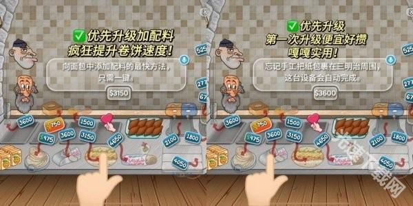 沙威玛传奇升级攻略-沙威玛传奇升级攻略与注意事项