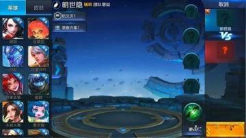王者荣耀明世隐深度解析：技能与实战表现