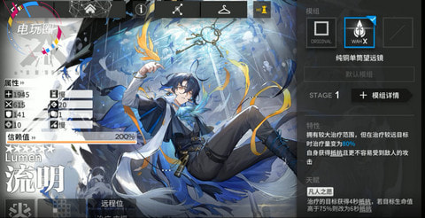 流明在明日方舟里到底值不值得练：全面解析她的技能与培养价值