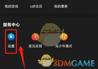 百视TV账号安全退出指南：简单几步，保护您的隐私