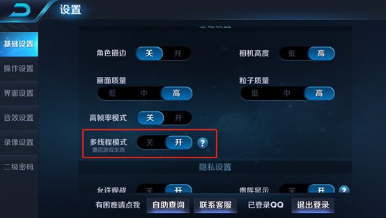 王者荣耀多线程模式怎么样？效果、用法与支持机型详解