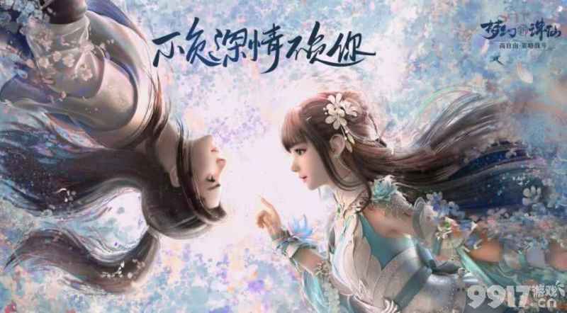 梦幻新诛仙神兽宝宝获取全攻略：从兑换到培养的建议