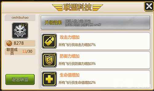 泰洛尔颂歌联盟玩法全解析