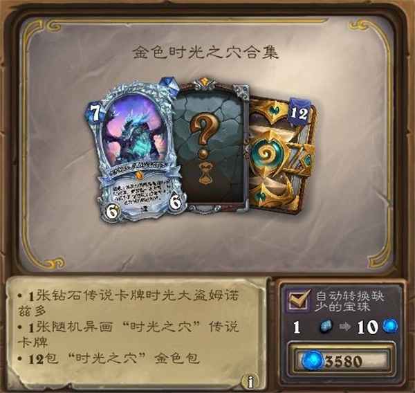 炉石传说31.2版本商店新增物品概览