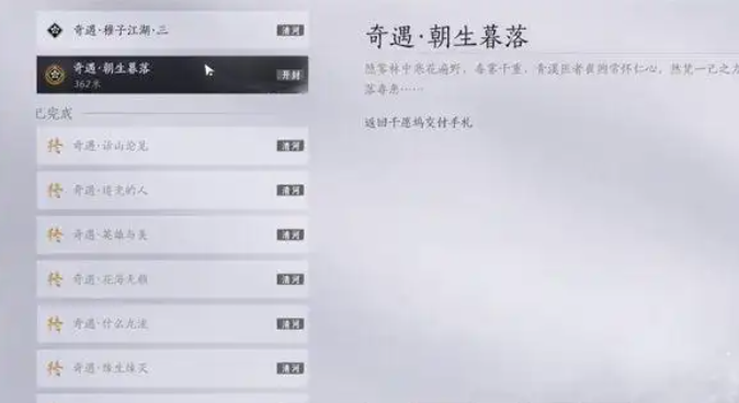 燕云十六声鬼公子BOSS挑战全攻略：前置任务解析与战斗技巧