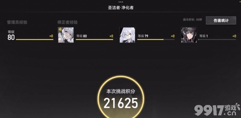 深空之眼海拉阵容搭配详解：两种组合策略解析