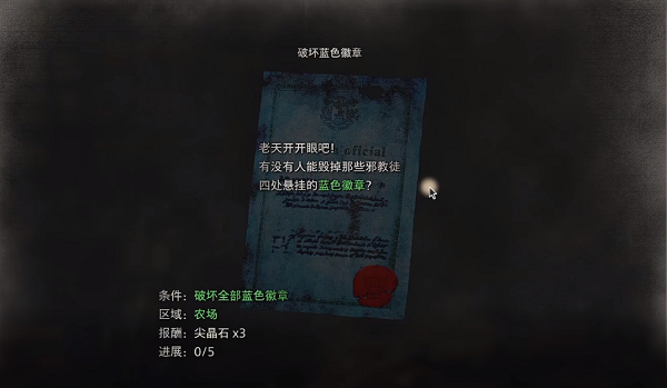 生化危机4重制版蓝牌位置全解析