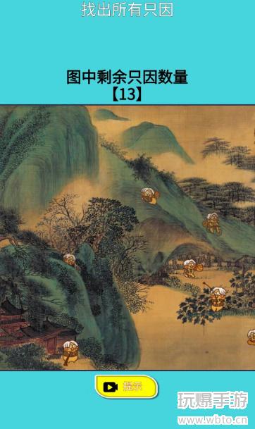 火眼找茬王：超爽解压神器的坤鸡寻找攻略