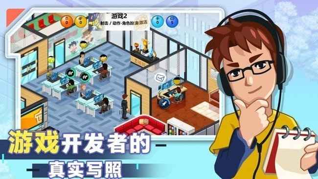 游戏开发大亨最佳搭配表全攻略：看懂颜色，搭配更轻松