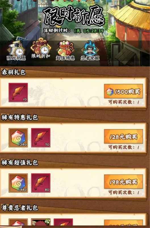 火影忍者木叶高手礼包选购与氪金策略全解析