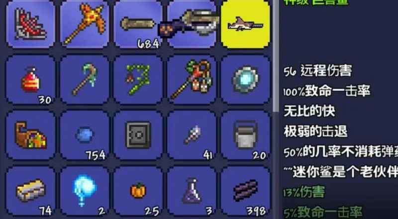 泰拉瑞亚中期什么装备最强