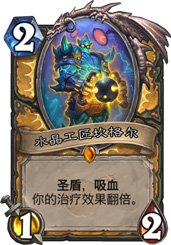 炉石传说砰砰计划圣骑士卡组怎么选