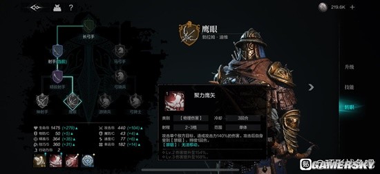 环形战争鹰眼佣兵攻略：详解其强大之处与战术运用