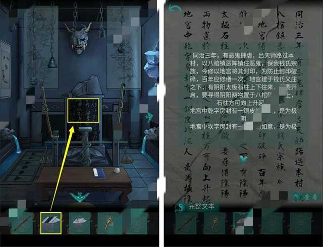 点灯第二章通关攻略全解析