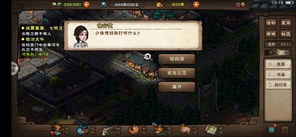 烟雨江湖江湖地质录任务攻略：探索地图解锁奖励